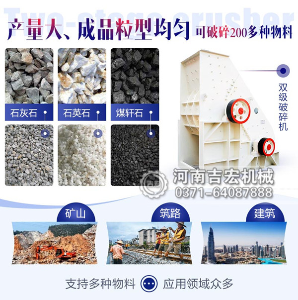 双级粉碎机